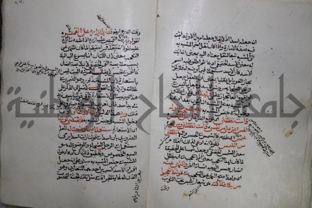 كتاب الفصل والوصل