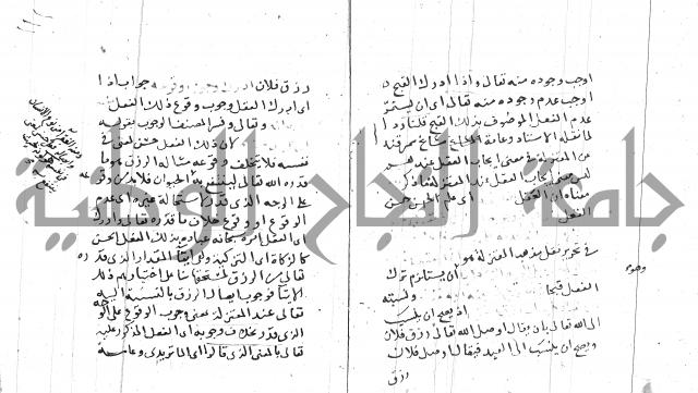 السامره بشرح المسايرة لابن الهمام