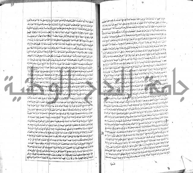 شرح لطايف الاشارات ابن قاضي سماوية