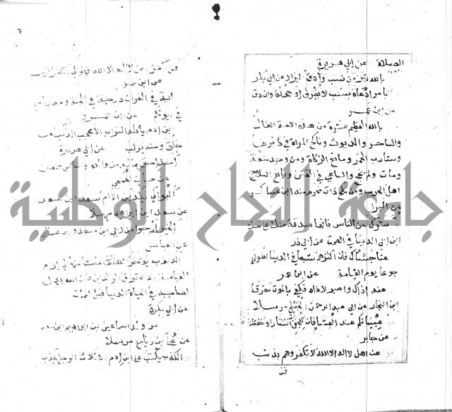 الجامع الصغير 