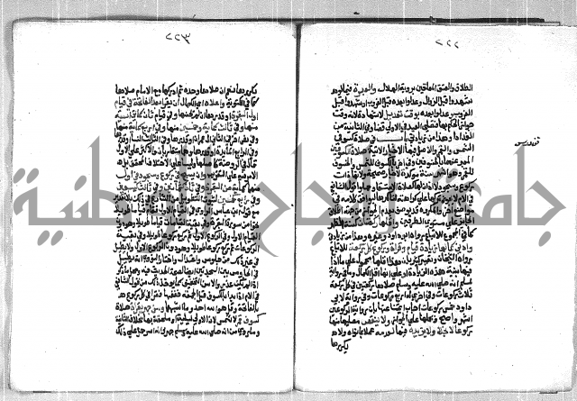 فتح الوهاب بشرح منهج الطلاب الجزء الاول