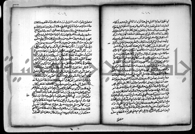 حاشية الشبراملي على شرح الرملي