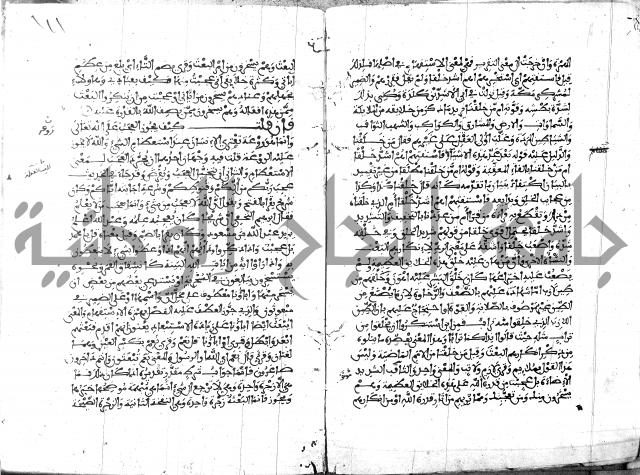 الكشاف جزء 5 