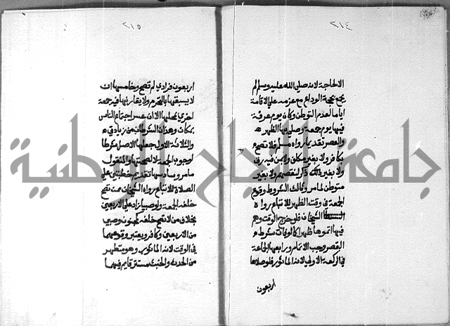 شرح على تحرير تنقيح اللباب 