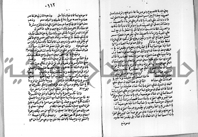 حاشية على شرح الاشموني على الالفية نحو الصبان