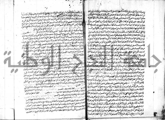 شرح المنهاج جزء 3 