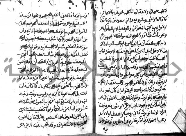 منهج الوصول الى تحرير الاصول 