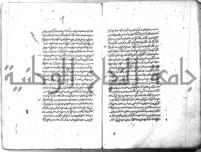 لفت نعمة الله في نحو الفارسي