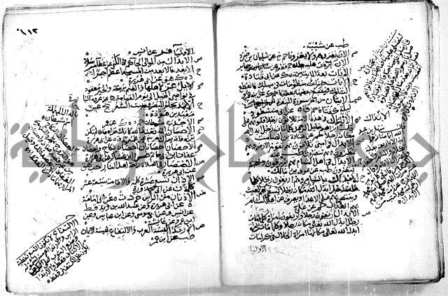 حديث