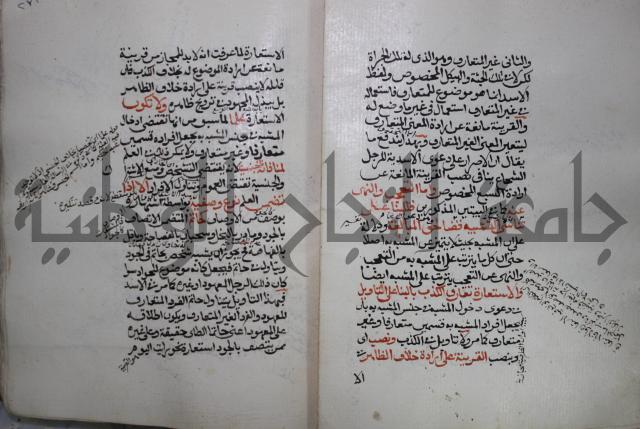 كتاب الفصل والوصل