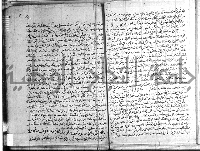 شرح الشاطبية