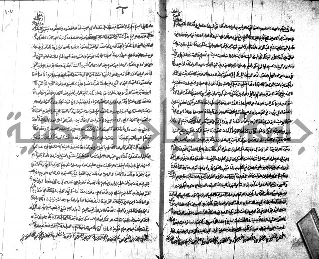 شرح مجمع البحرين لابن مالك