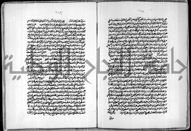 حاشية للعلامة الشيخ محمد الخضري الدين وعلومة