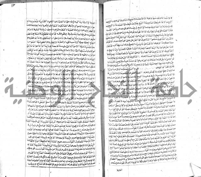 شرح لطايف الاشارات ابن قاضي سماوية