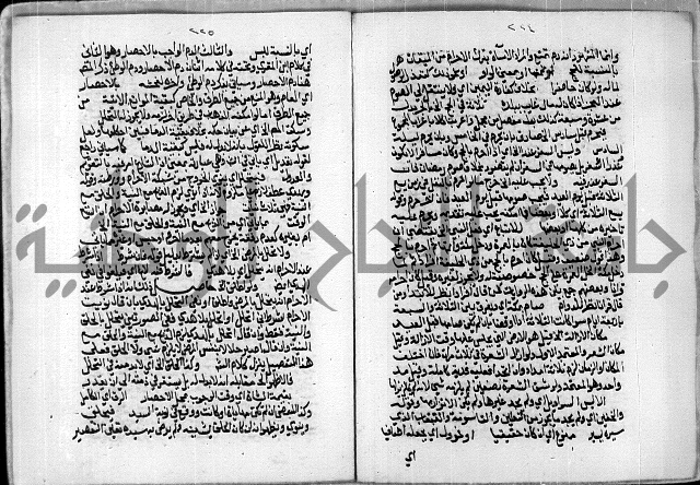 مخطوط رقم 7 من مخطوطات ال قمحاوي
