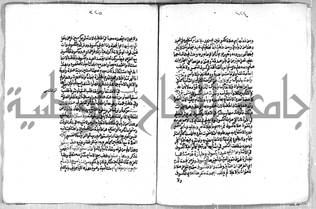 فتح الوهاب بشرح منهج الطلاب الجزء الاول