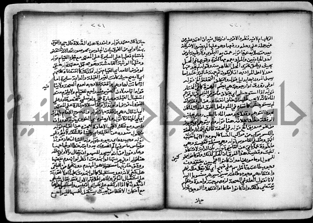 حاشية الشبراملي على شرح الرملي