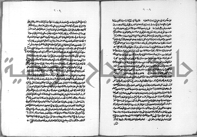 حاشية الشرقاوي على التحرير الشيخ عبد الله الشرقاوي ج 1