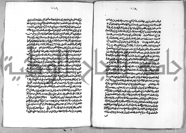 حاشية الشرقاوي على التحرير الشيخ عبد الله الشرقاوي ج 2