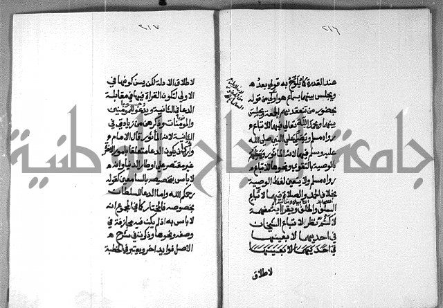 شرح على تحرير تنقيح اللباب 