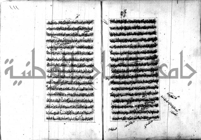 تصنيف الطريقة المحمدية 