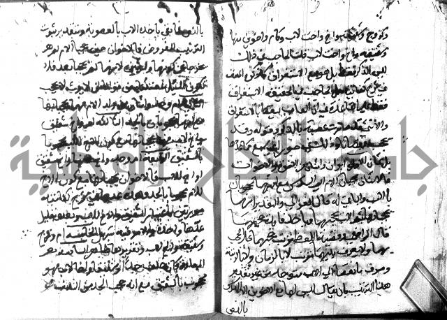 منهج الوصول الى تحرير الاصول 