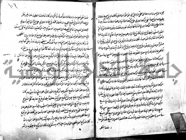 شرح منية المصلي للحلبي