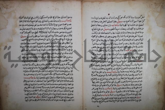 فتاوى لاحمد رمضان الأنشاصي