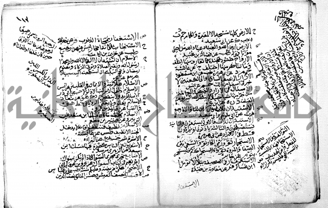 حديث