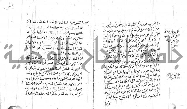 السامره بشرح المسايرة لابن الهمام