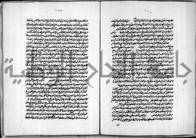 حاشية للعلامة الشيخ محمد الخضري الدين وعلومة