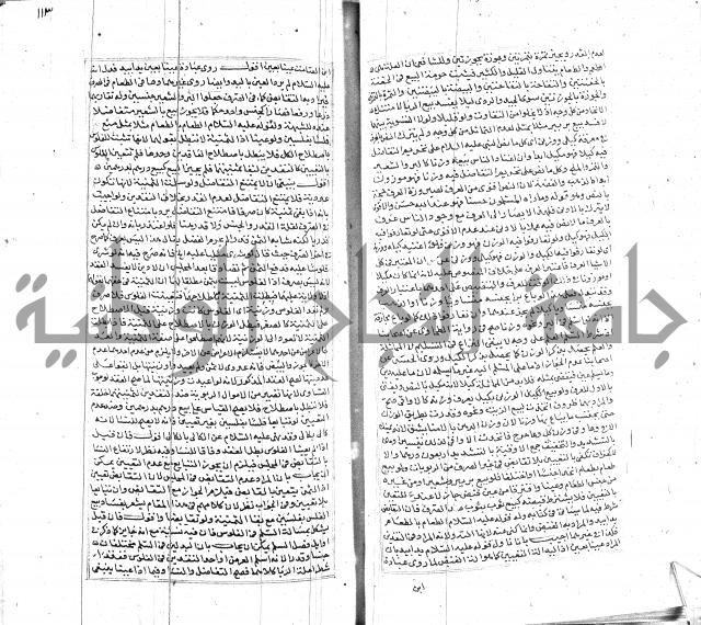 شرح لطايف الاشارات ابن قاضي سماوية