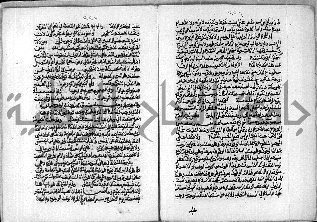مخطوط رقم 7 من مخطوطات ال قمحاوي