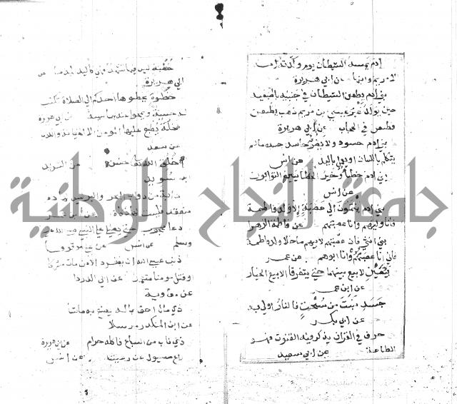 الجامع الصغير 