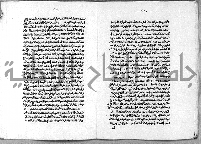 حاشية الشرقاوي على التحرير الشيخ عبد الله الشرقاوي ج 1