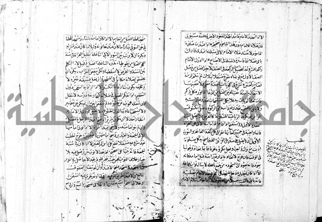 الاشباه والنظائر