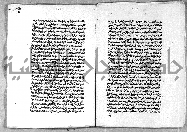 حاشية الشرقاوي على التحرير الشيخ عبد الله الشرقاوي ج 2