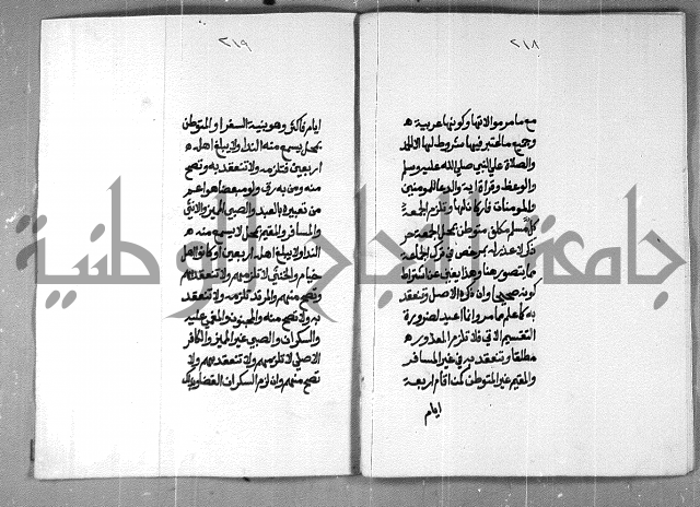 شرح على تحرير تنقيح اللباب 