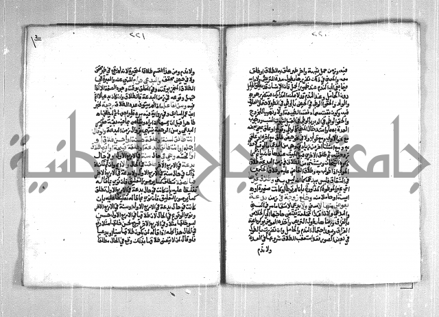 فتح الوهاب بشرح منهج الطلاب  الجزء الثاني