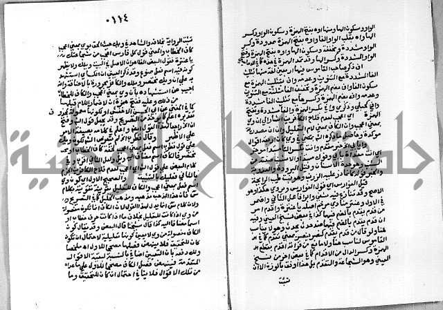 حاشية على شرح الاشموني على الالفية نحو الصبان