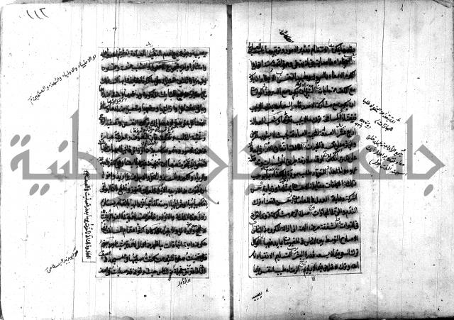 تصنيف الطريقة المحمدية 