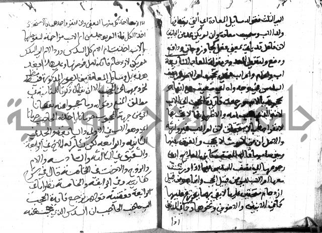 منهج الوصول الى تحرير الاصول 