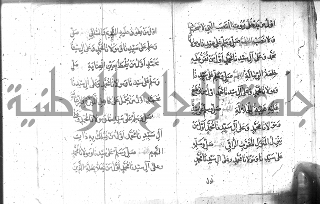 تنبيه الانام