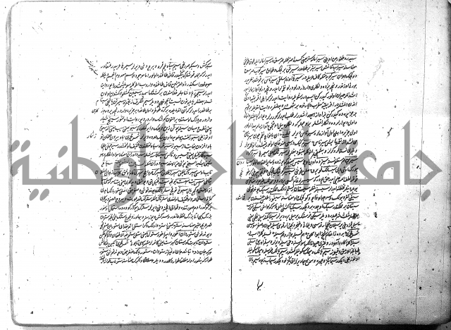 لفت نعمة الله في نحو الفارسي