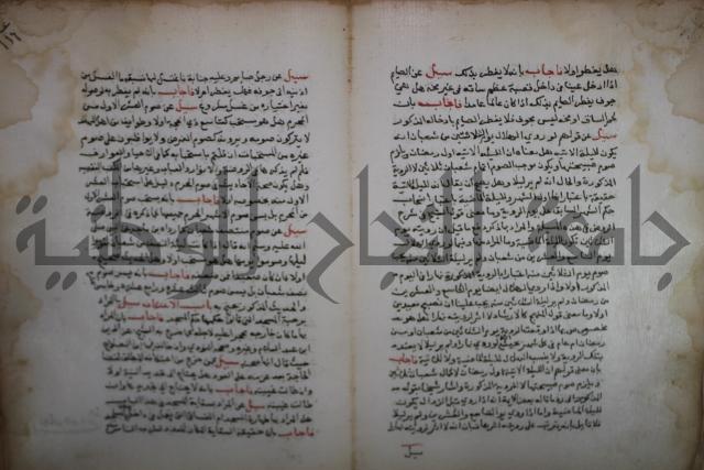 فتاوى لاحمد رمضان الأنشاصي