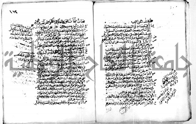 حديث