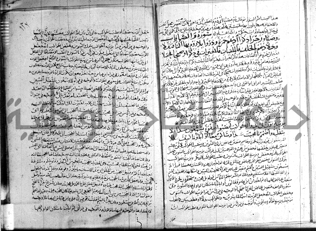 شرح الشاطبية