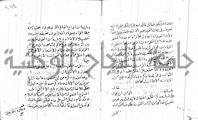 السامره بشرح المسايرة لابن الهمام