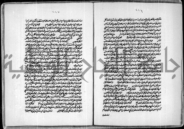 حاشية للعلامة الشيخ محمد الخضري الدين وعلومة
