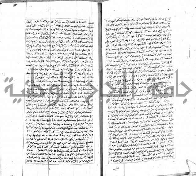 شرح لطايف الاشارات ابن قاضي سماوية